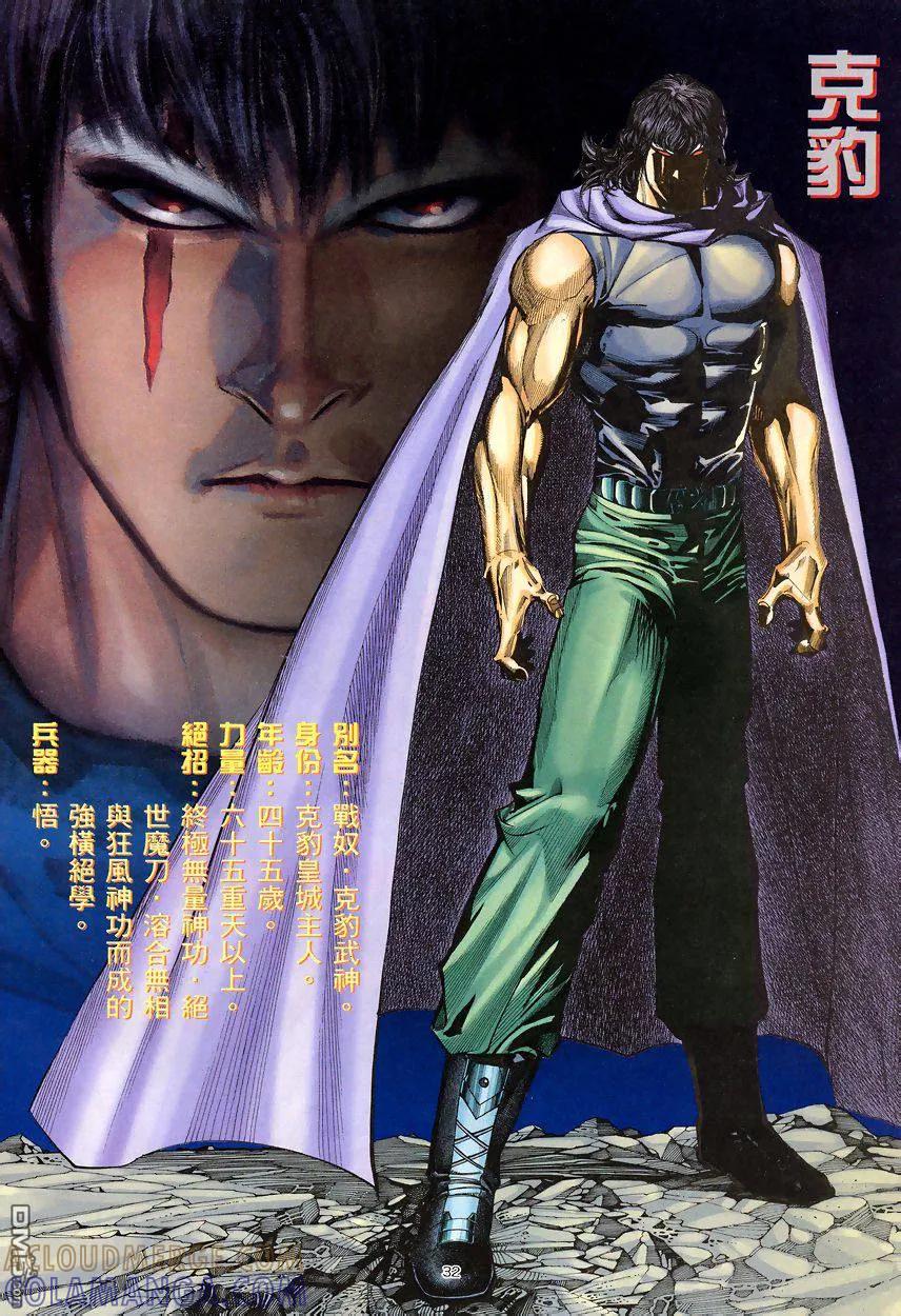 《武神》第200卷 第29页