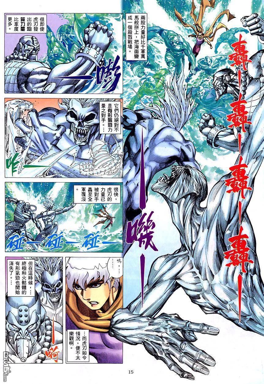 《武神》第200卷 第14页