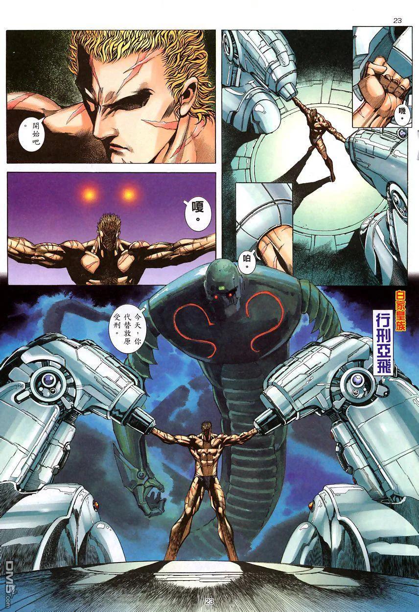 《武神》第200卷 第22页