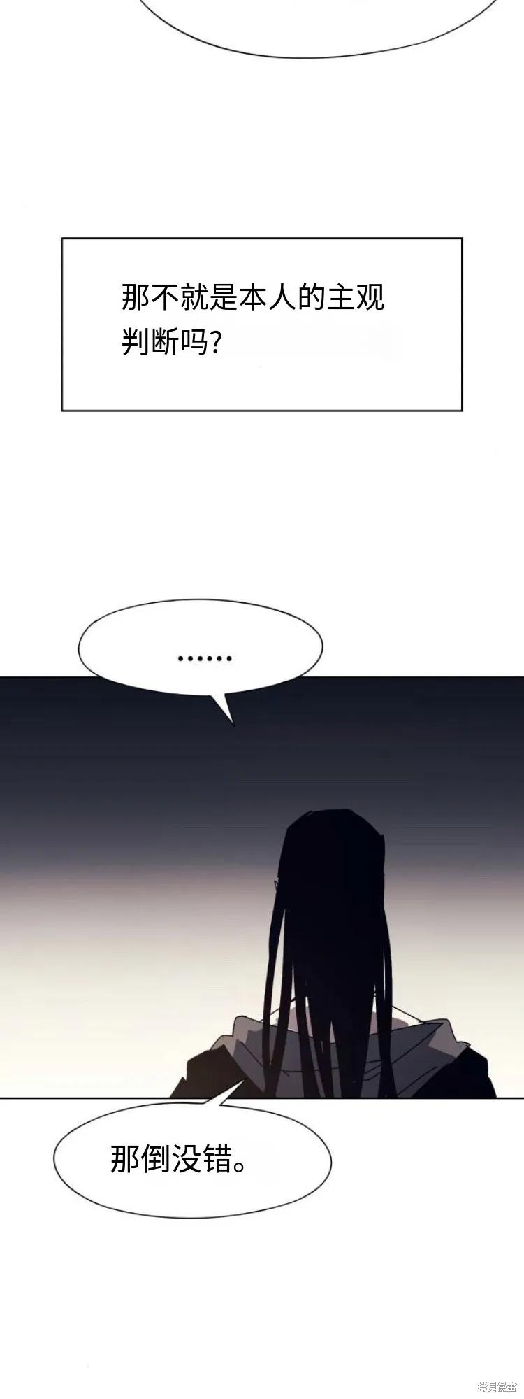 馀火骑士 - 第174话 - 第20张图