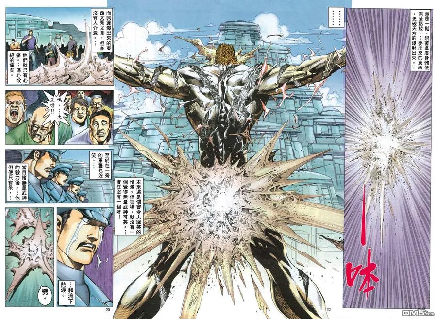 《武神》第202卷 第22页