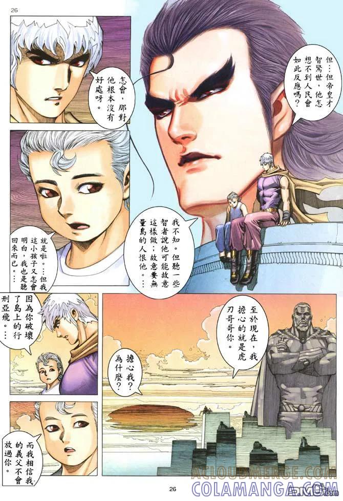 《武神》第202卷 第25页