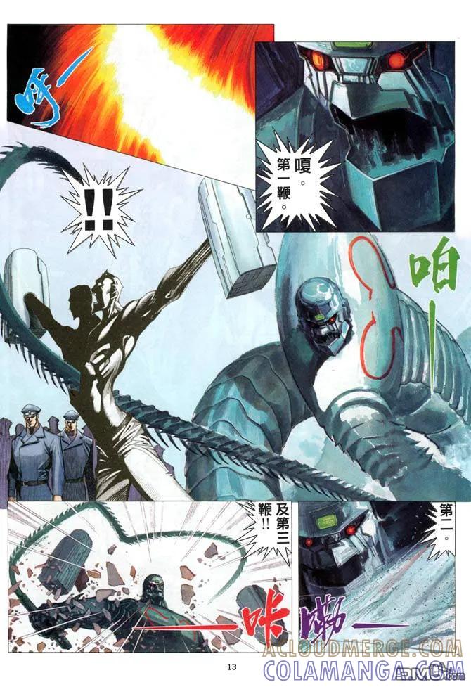 《武神》第202卷 第13页