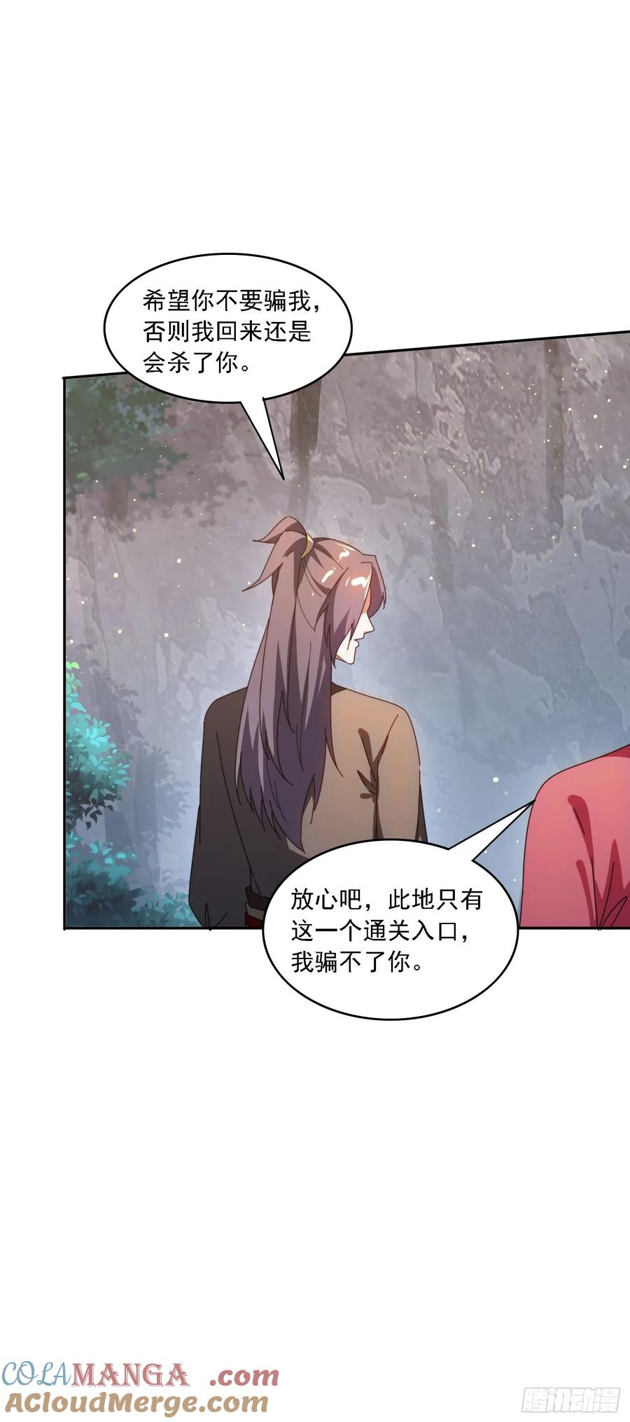 《签到九万年》174 可以试试嘛~ 第31页