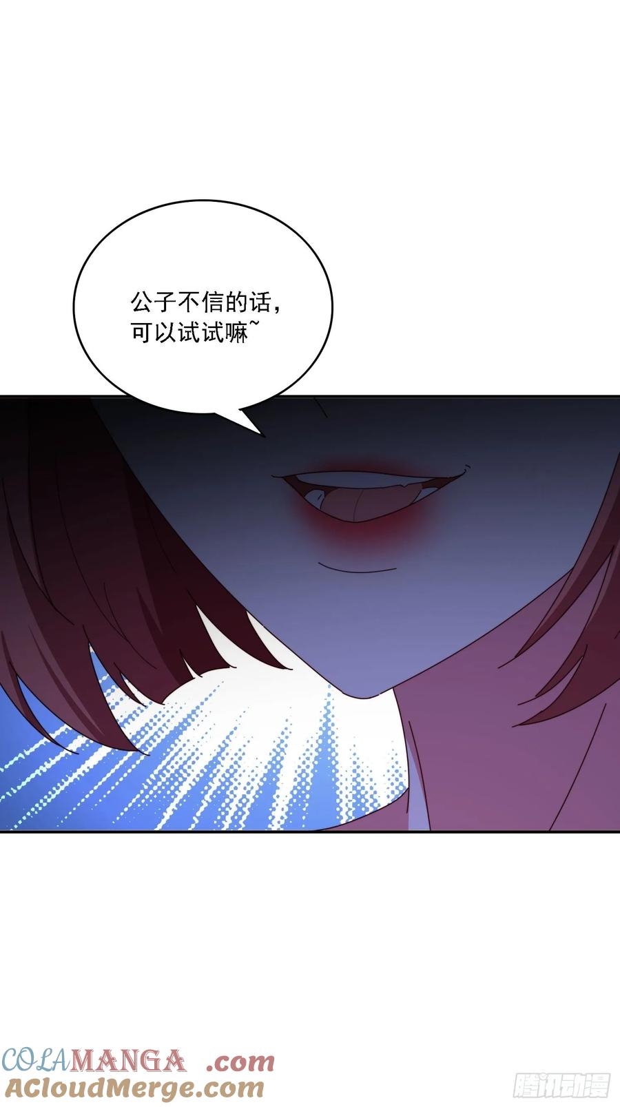 《签到九万年》174 可以试试嘛~ 第46页