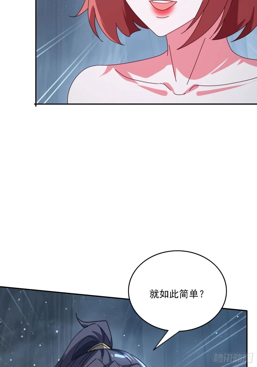 《签到九万年》174 可以试试嘛~ 第44页