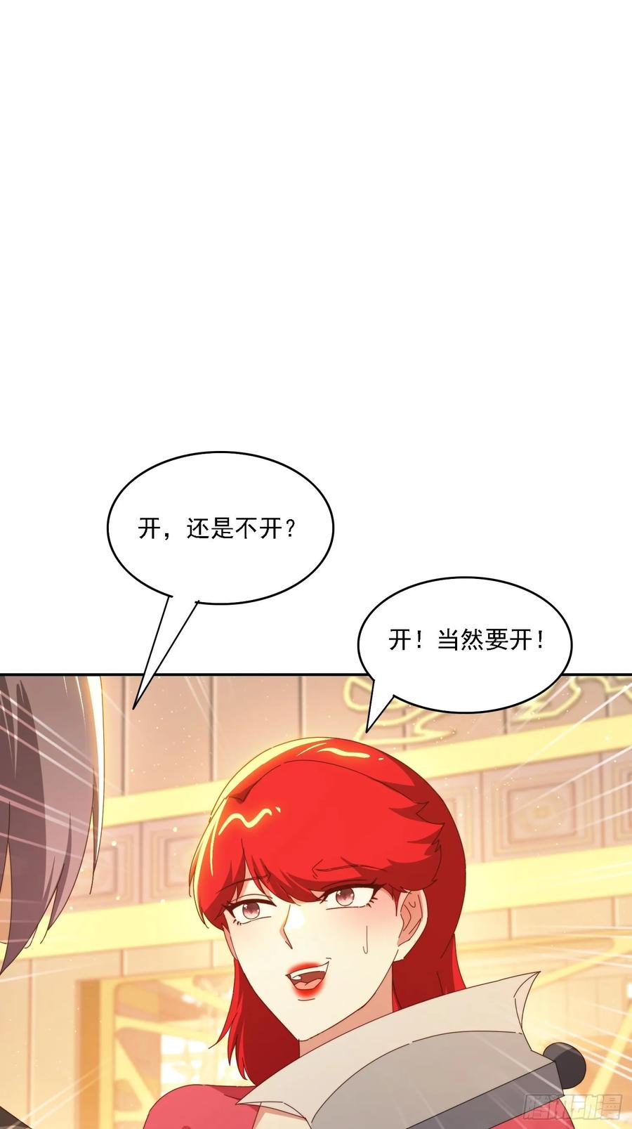 《签到九万年》174 可以试试嘛~ 第26页