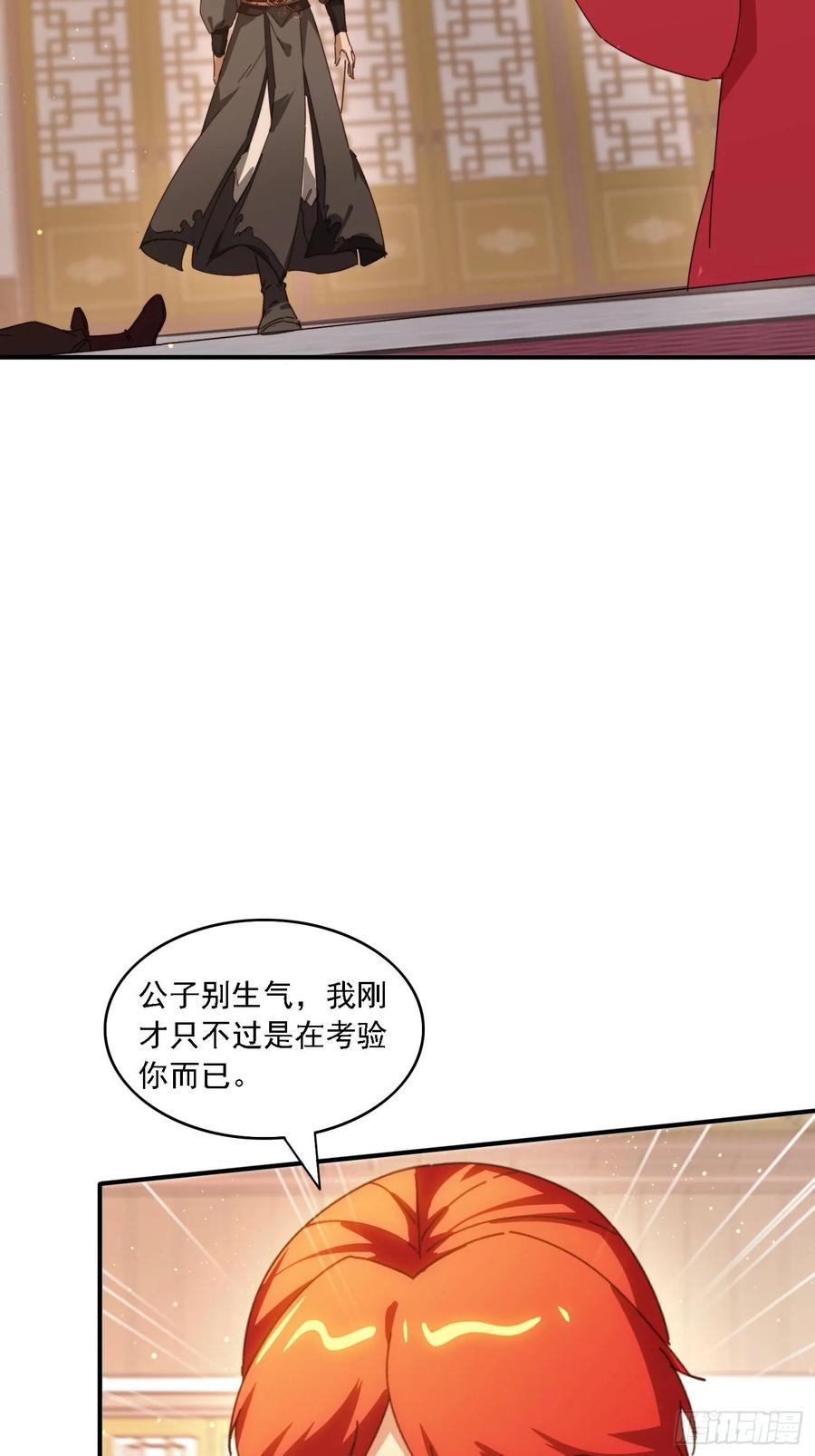 《签到九万年》174 可以试试嘛~ 第24页