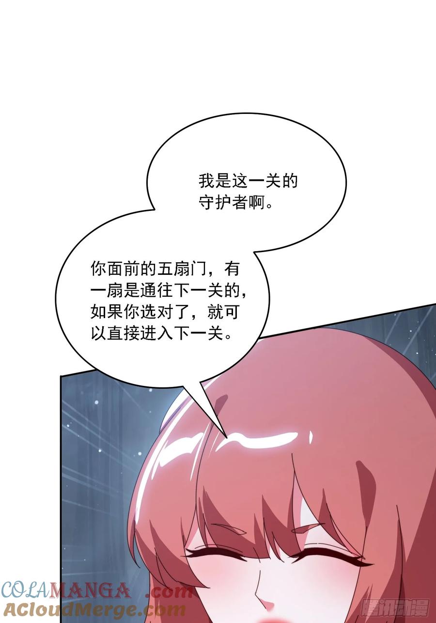 《签到九万年》174 可以试试嘛~ 第43页