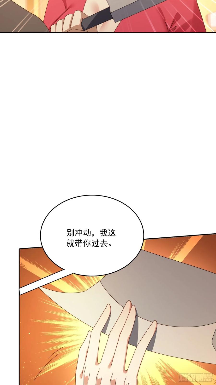《签到九万年》174 可以试试嘛~ 第27页