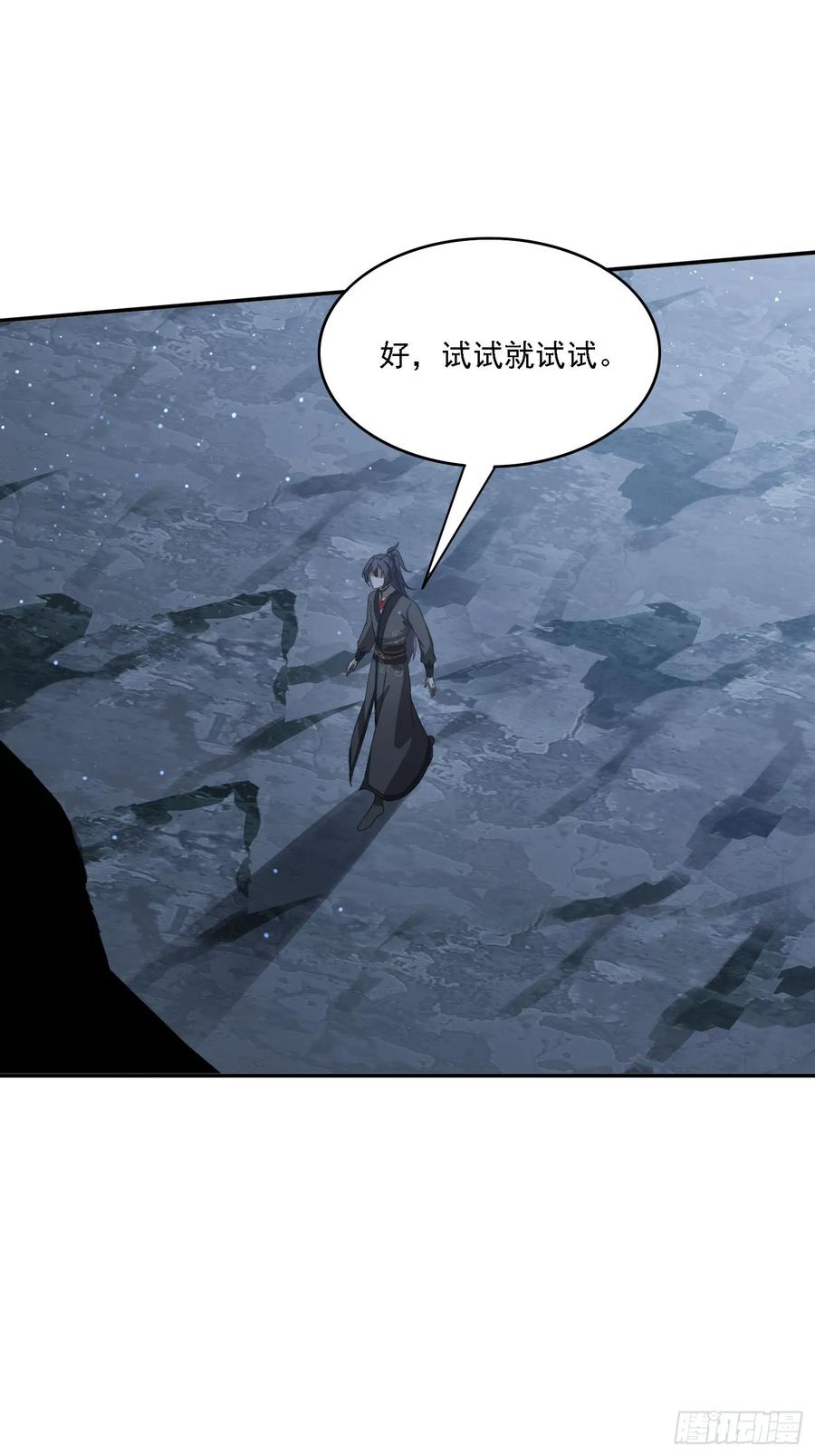 《签到九万年》174 可以试试嘛~ 第47页