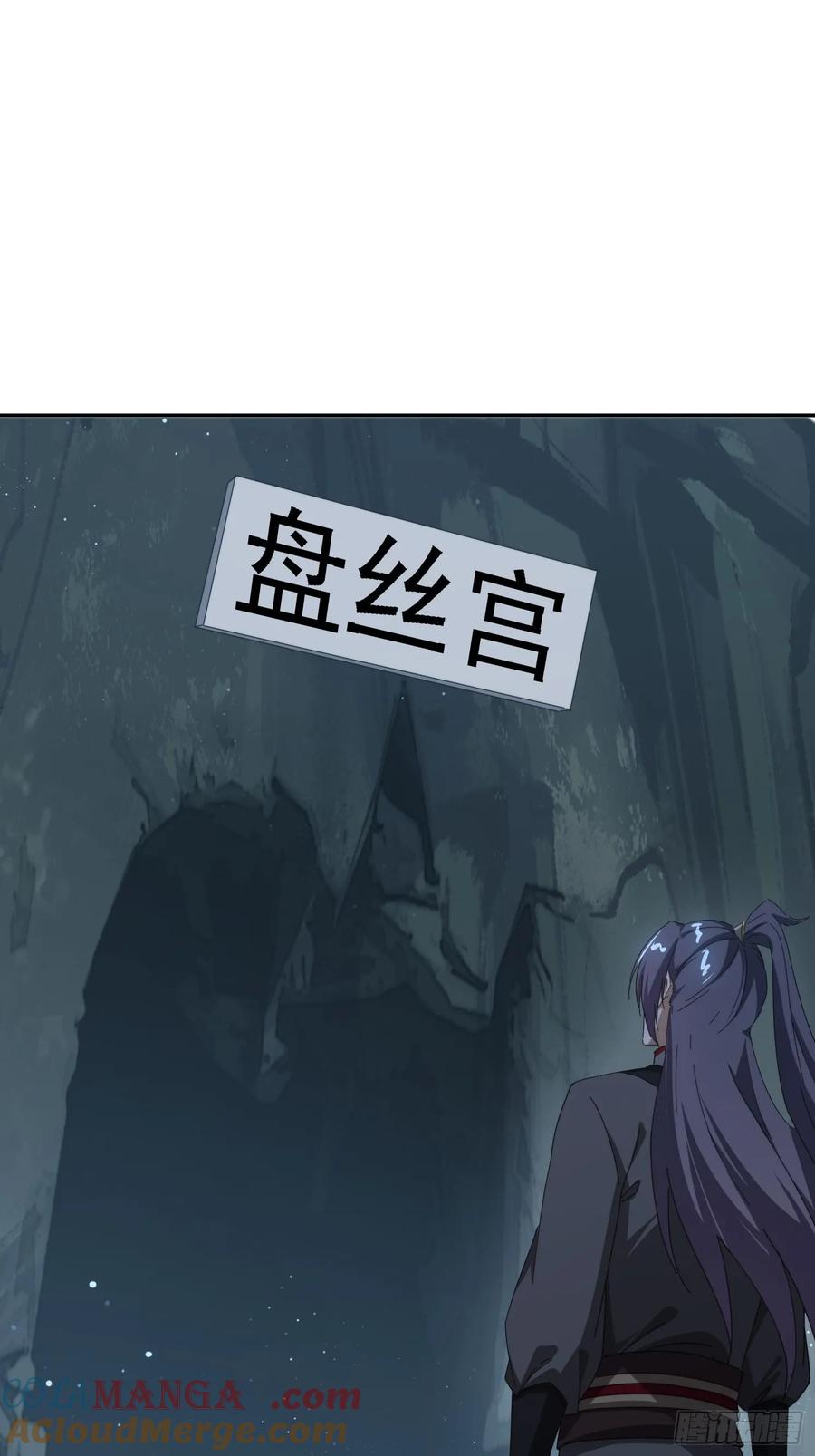 《签到九万年》174 可以试试嘛~ 第34页