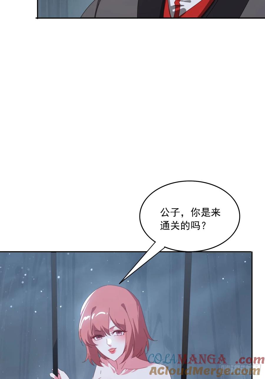 《签到九万年》174 可以试试嘛~ 第40页