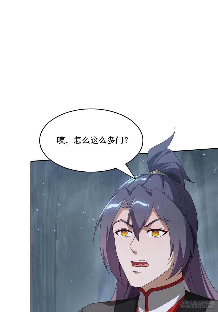 《签到九万年》174 可以试试嘛~ 第39页