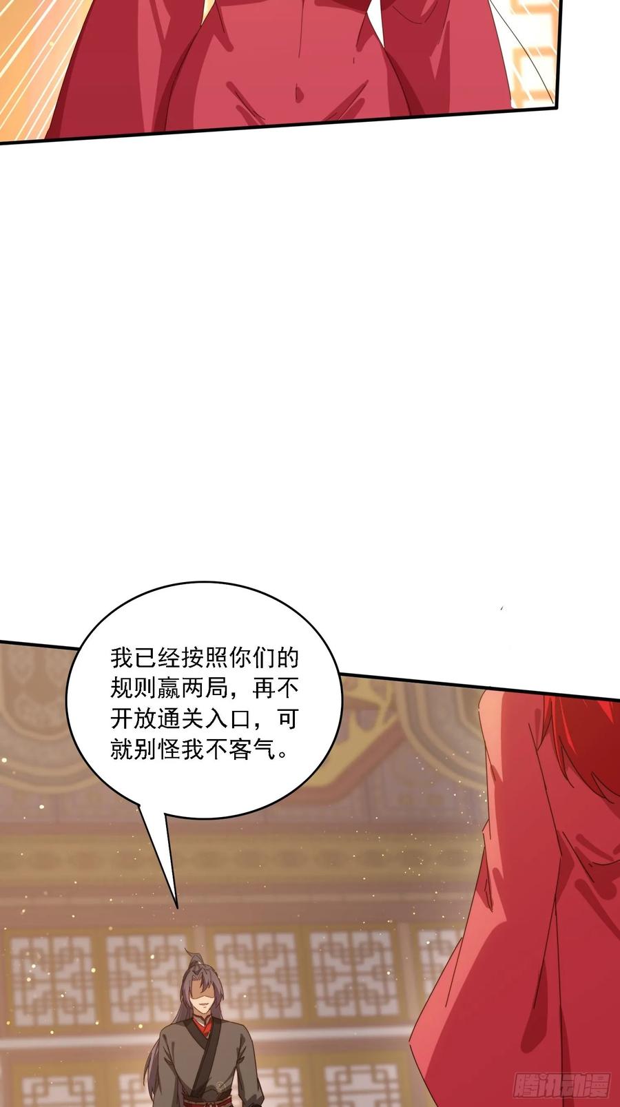 《签到九万年》174 可以试试嘛~ 第23页