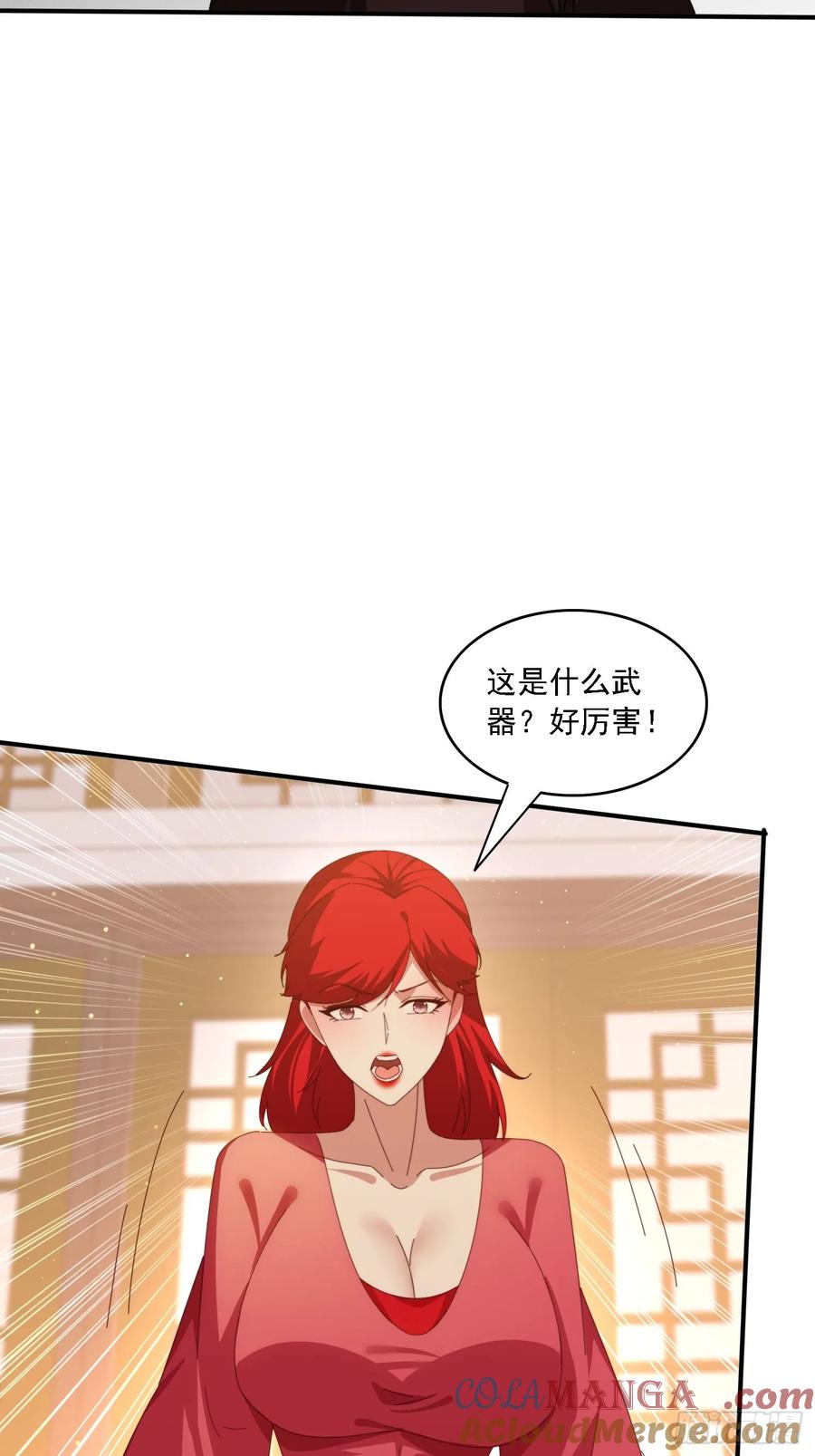《签到九万年》174 可以试试嘛~ 第22页