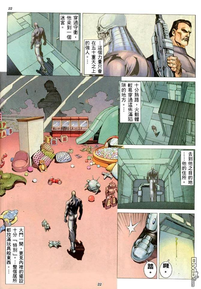 《武神》第205卷 第22页