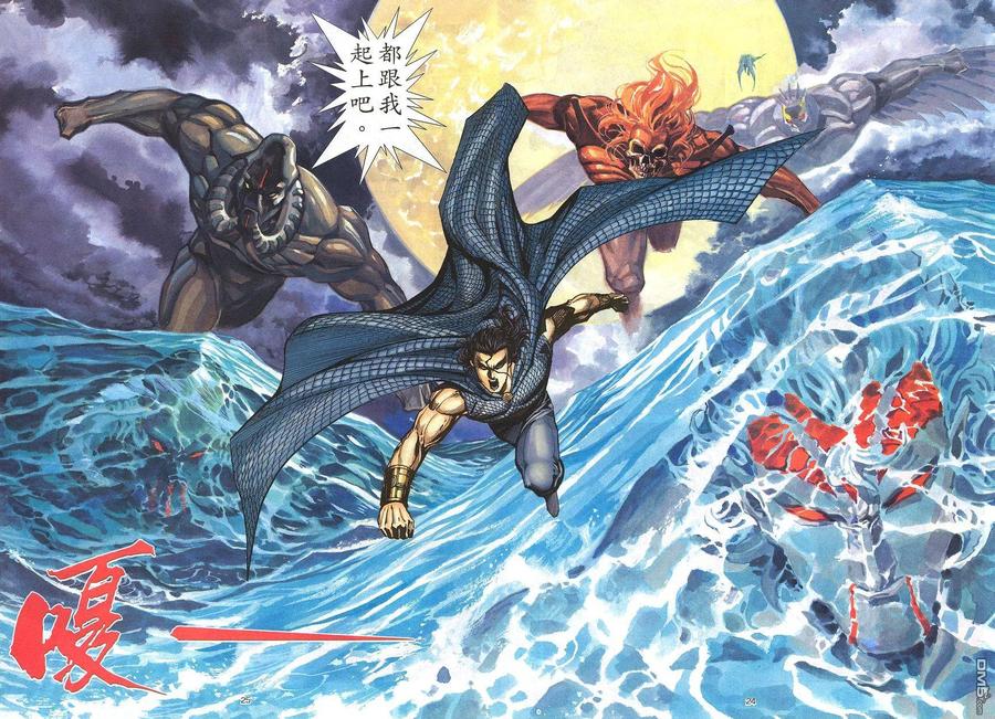 《武神》第206卷 第24页