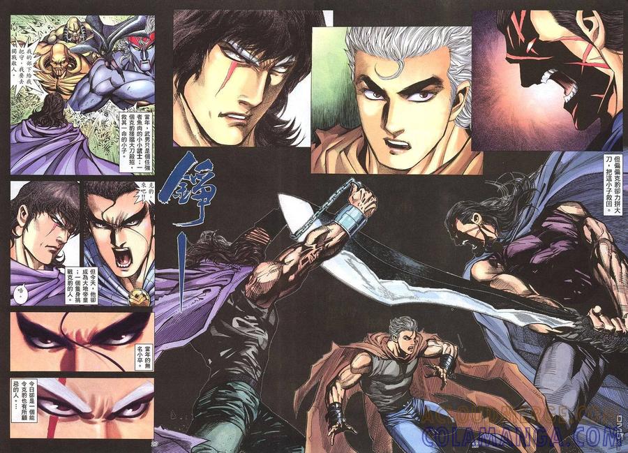 《武神》第206卷 第27页