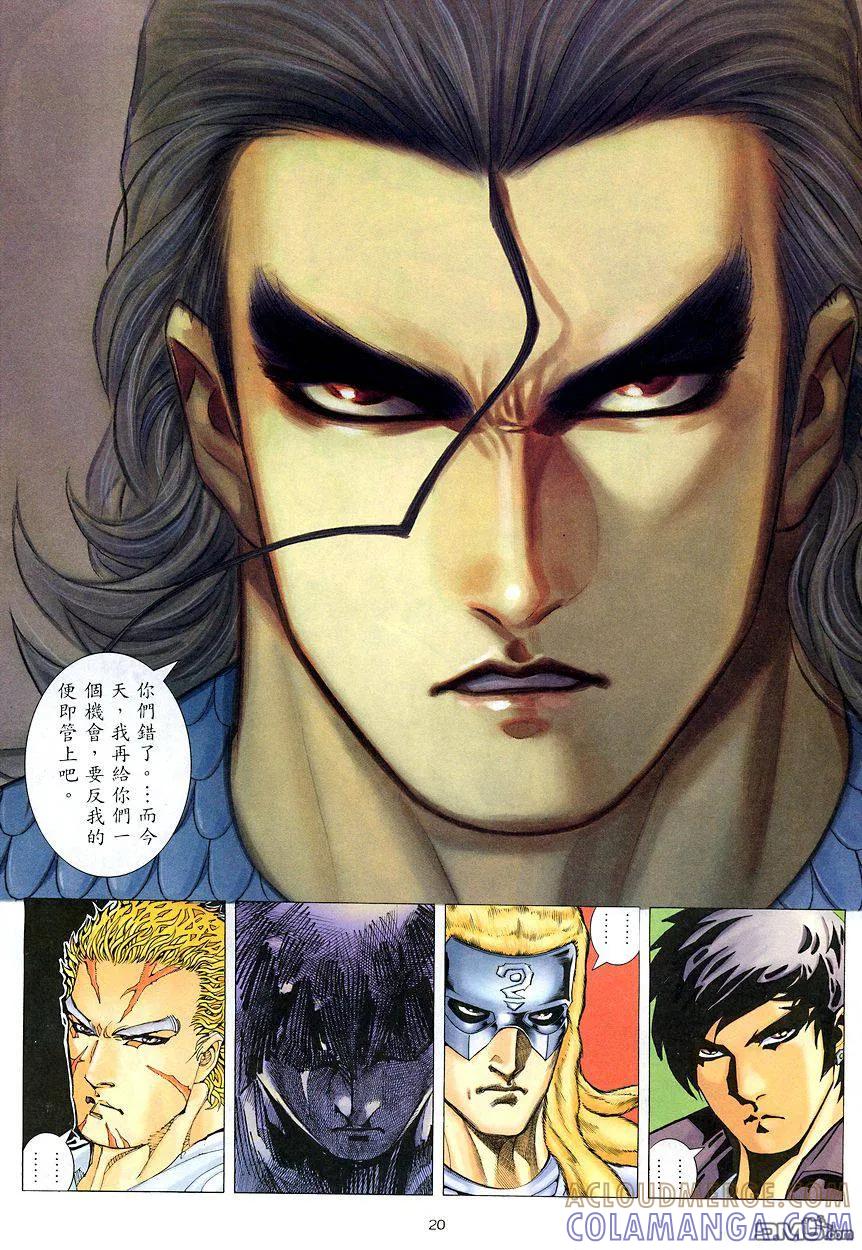 《武神》第207卷 第19页