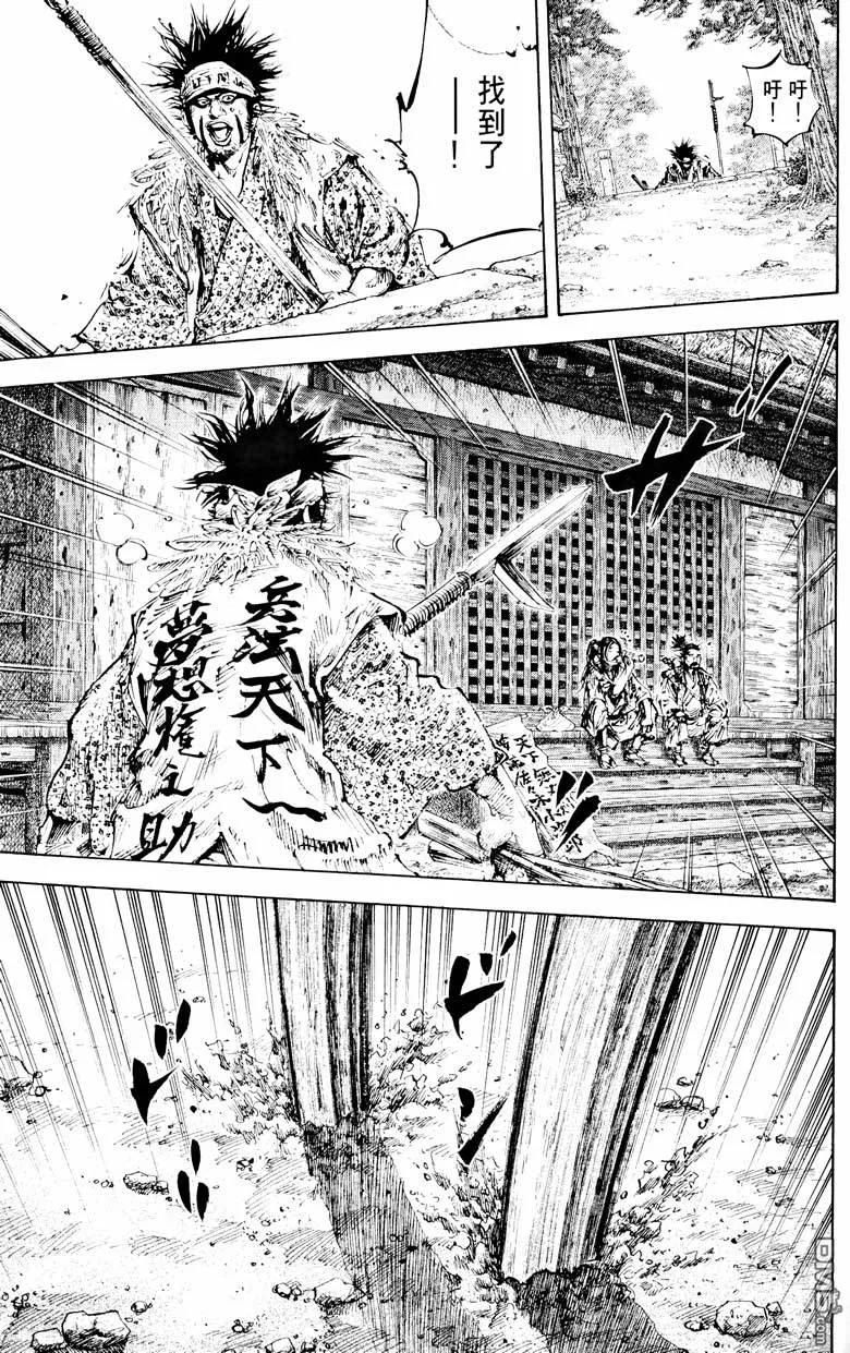 浪客行 - 第18卷 - 第20张图