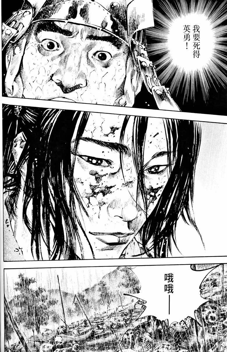 浪客行 - 第18卷 - 第147张图