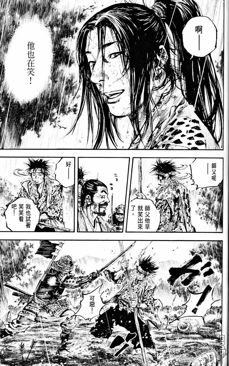 浪客行 - 第18卷 - 第118张图