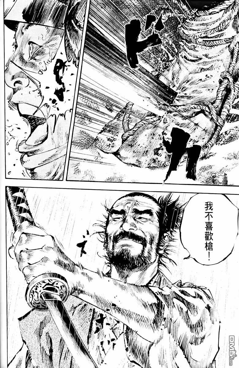 浪客行 - 第18卷 - 第156张图