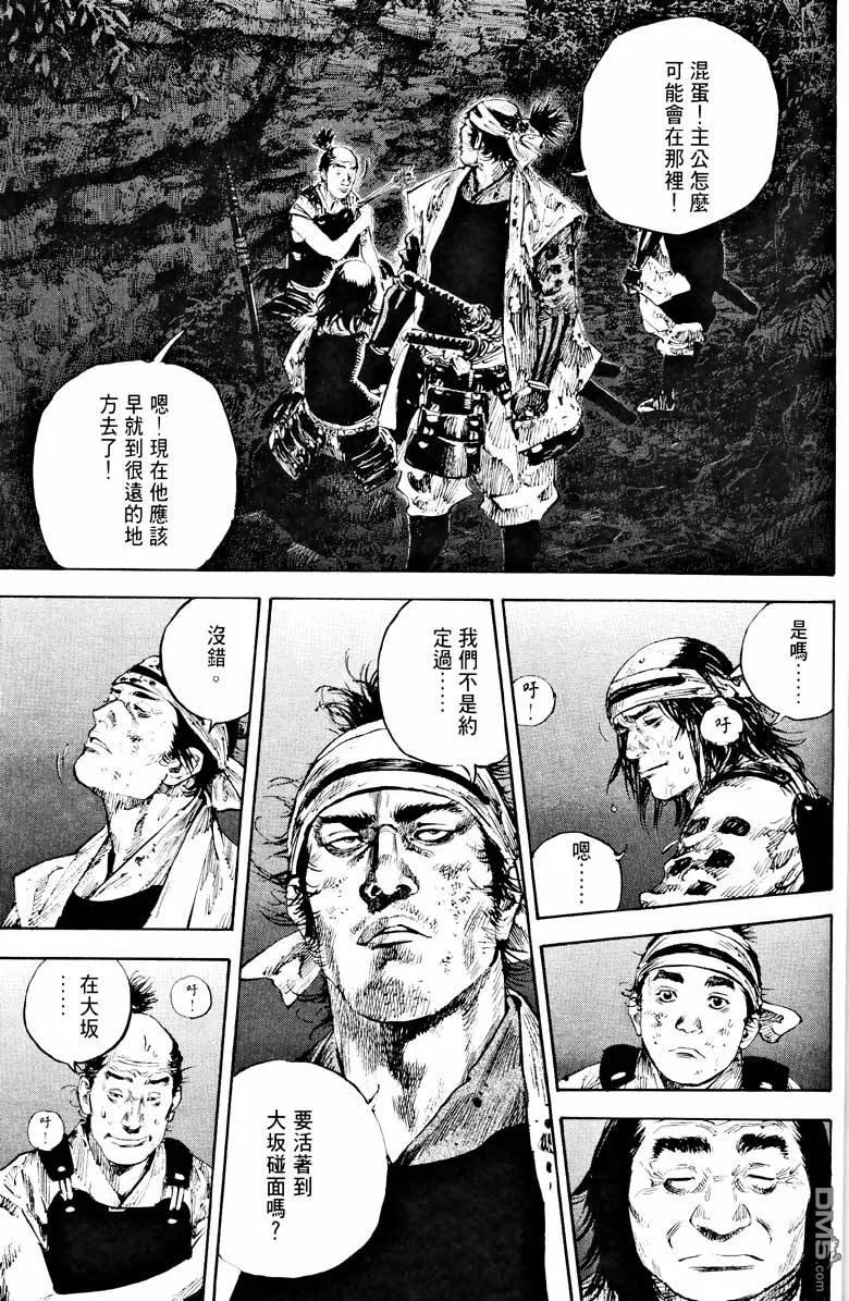 浪客行 - 第18卷 - 第182张图