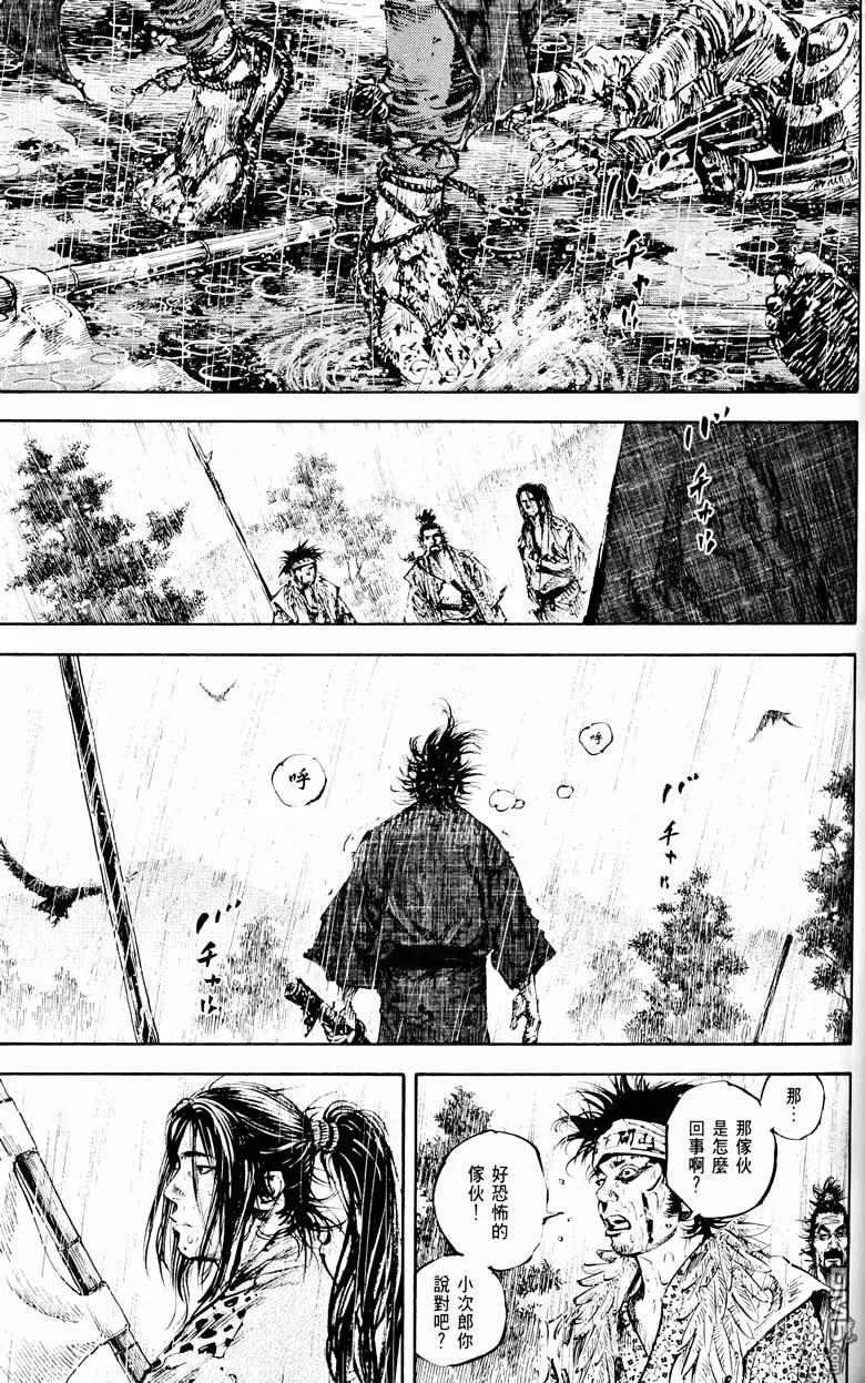 浪客行 - 第18卷 - 第92张图