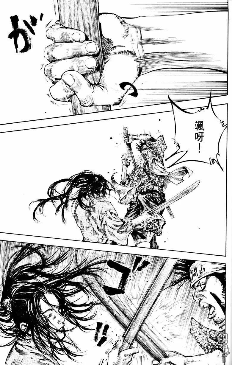 浪客行 - 第18卷 - 第24张图