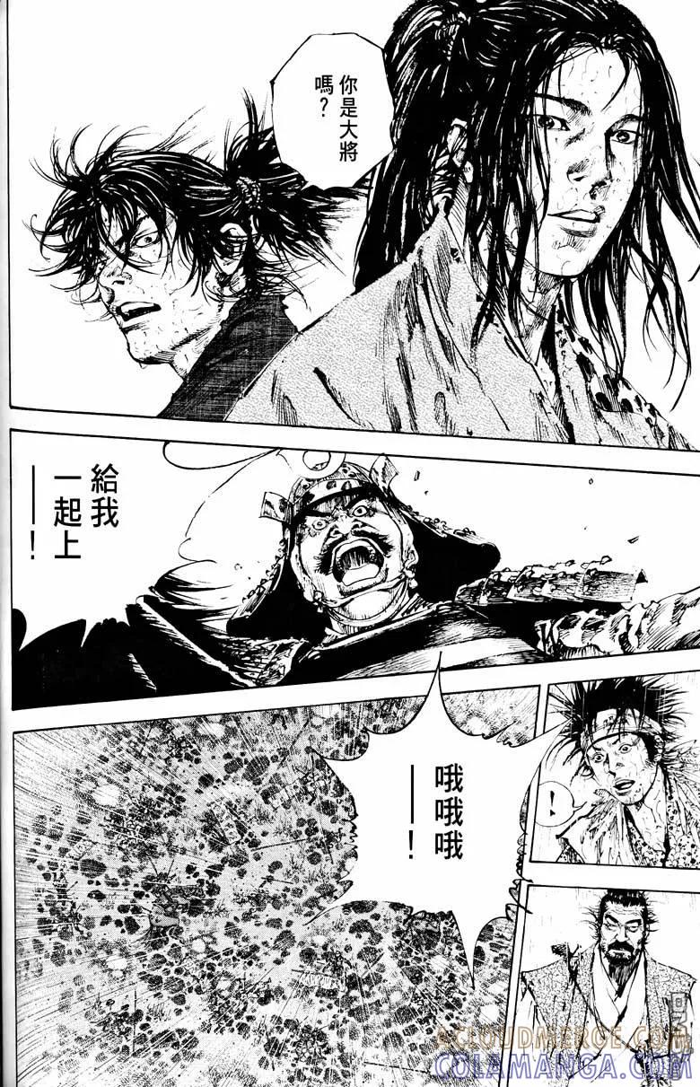 浪客行 - 第18卷 - 第137张图