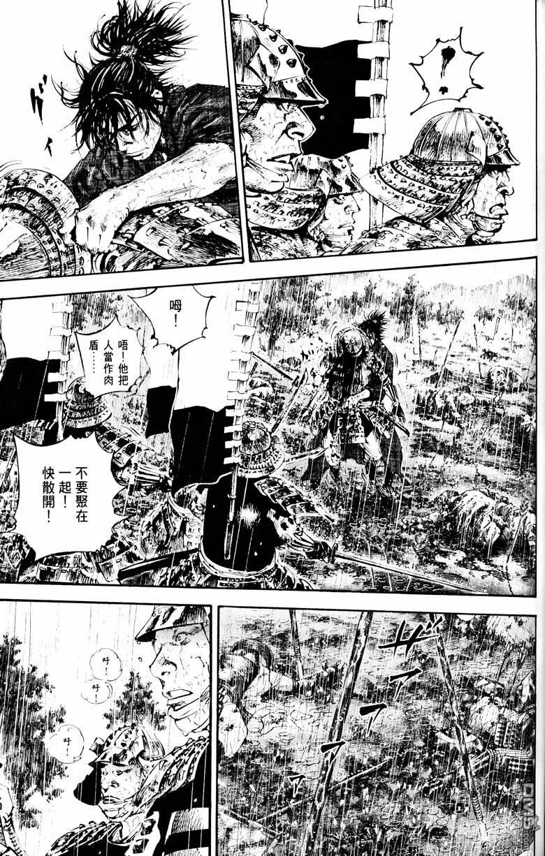 浪客行 - 第18卷 - 第140张图