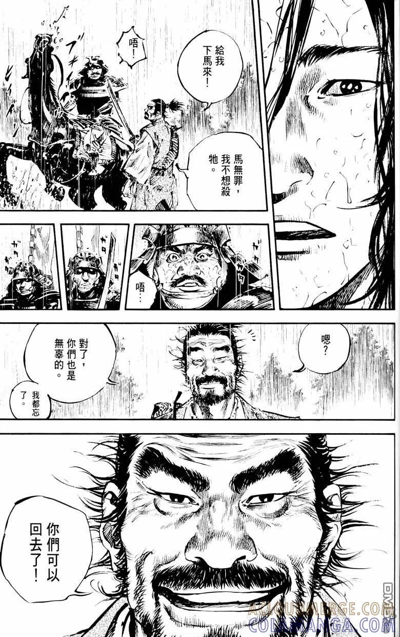 浪客行 - 第18卷 - 第157张图