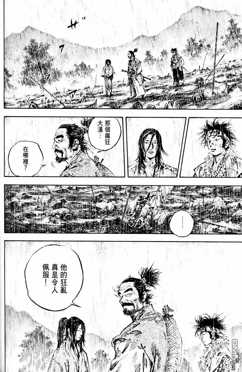 浪客行 - 第18卷 - 第158张图