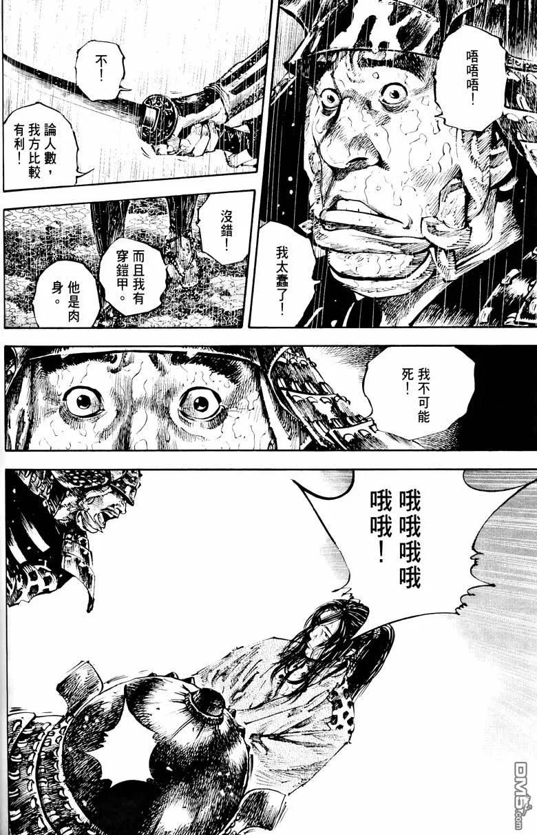 浪客行 - 第18卷 - 第143张图