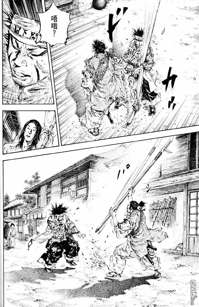 浪客行 - 第18卷 - 第15张图