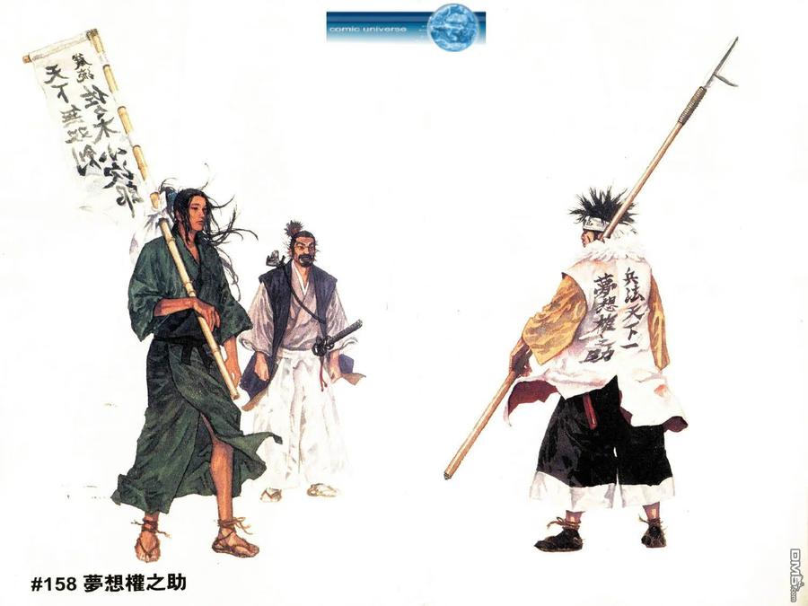 浪客行 - 第18卷 - 第6张图