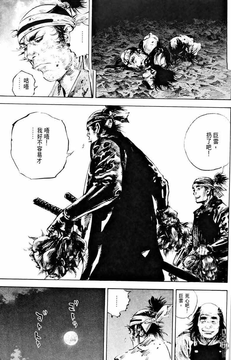 浪客行 - 第18卷 - 第184张图