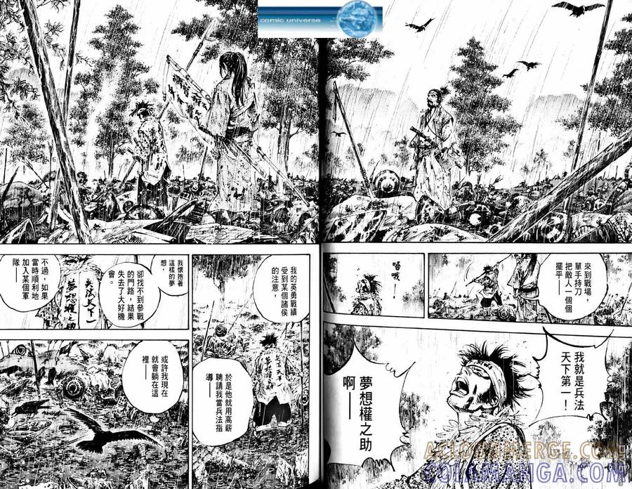 浪客行 - 第18卷 - 第93张图