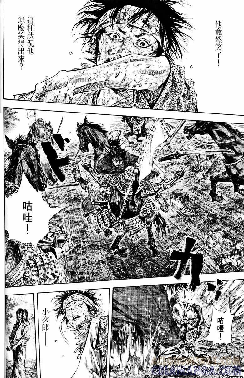 浪客行 - 第18卷 - 第117张图