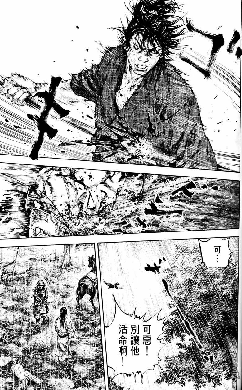 浪客行 - 第18卷 - 第122张图