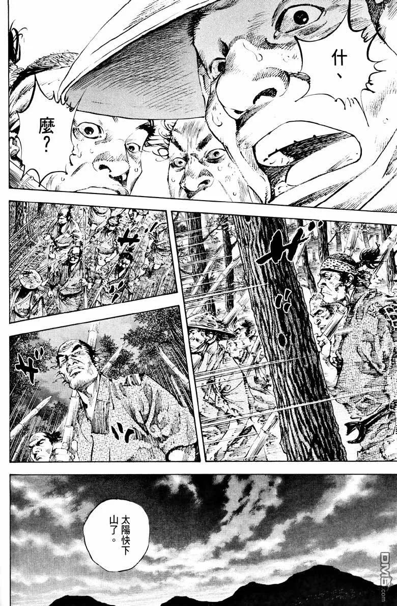 浪客行 - 第18卷 - 第171张图