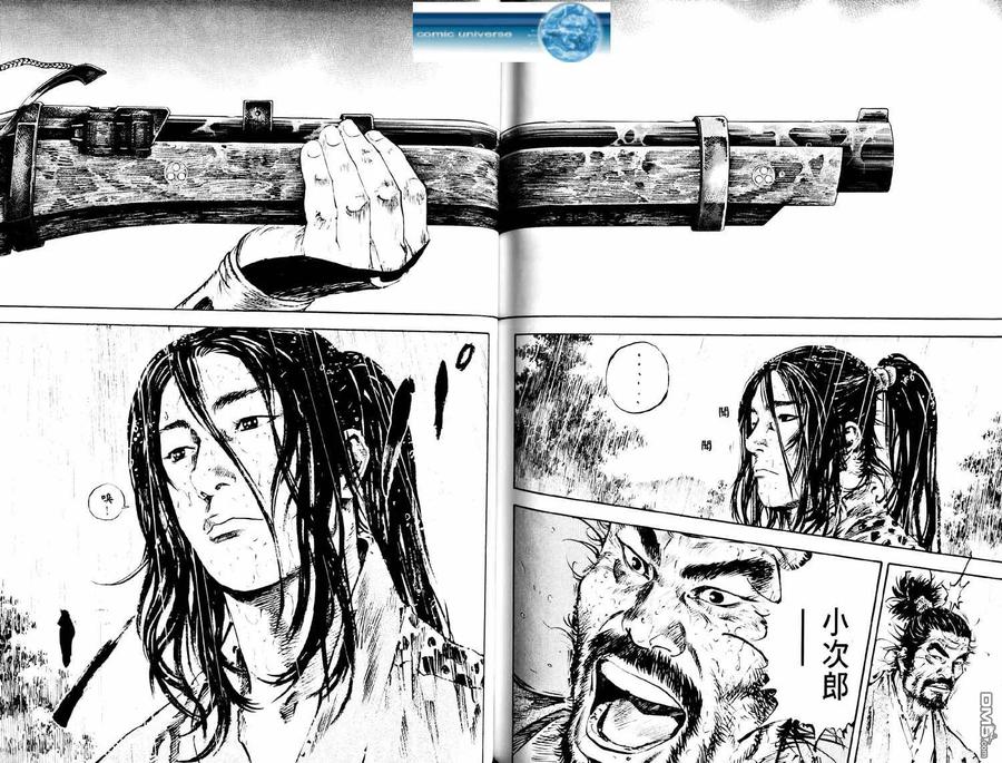 浪客行 - 第18卷 - 第151张图