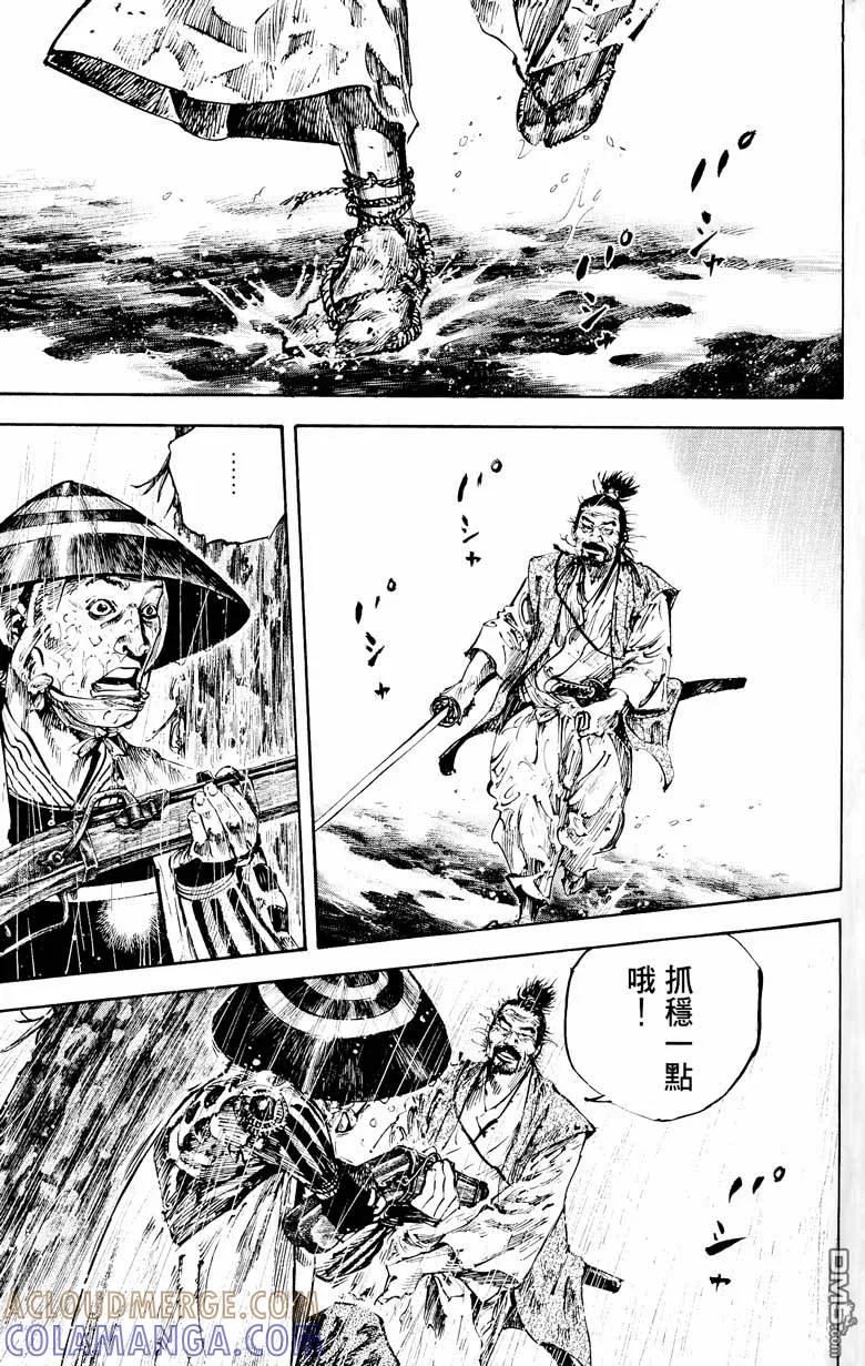 浪客行 - 第18卷 - 第153张图