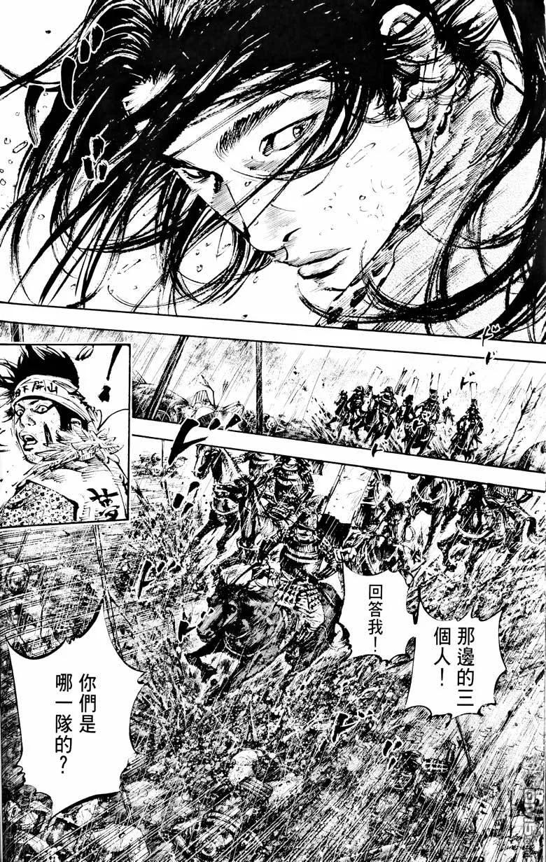 浪客行 - 第18卷 - 第96张图