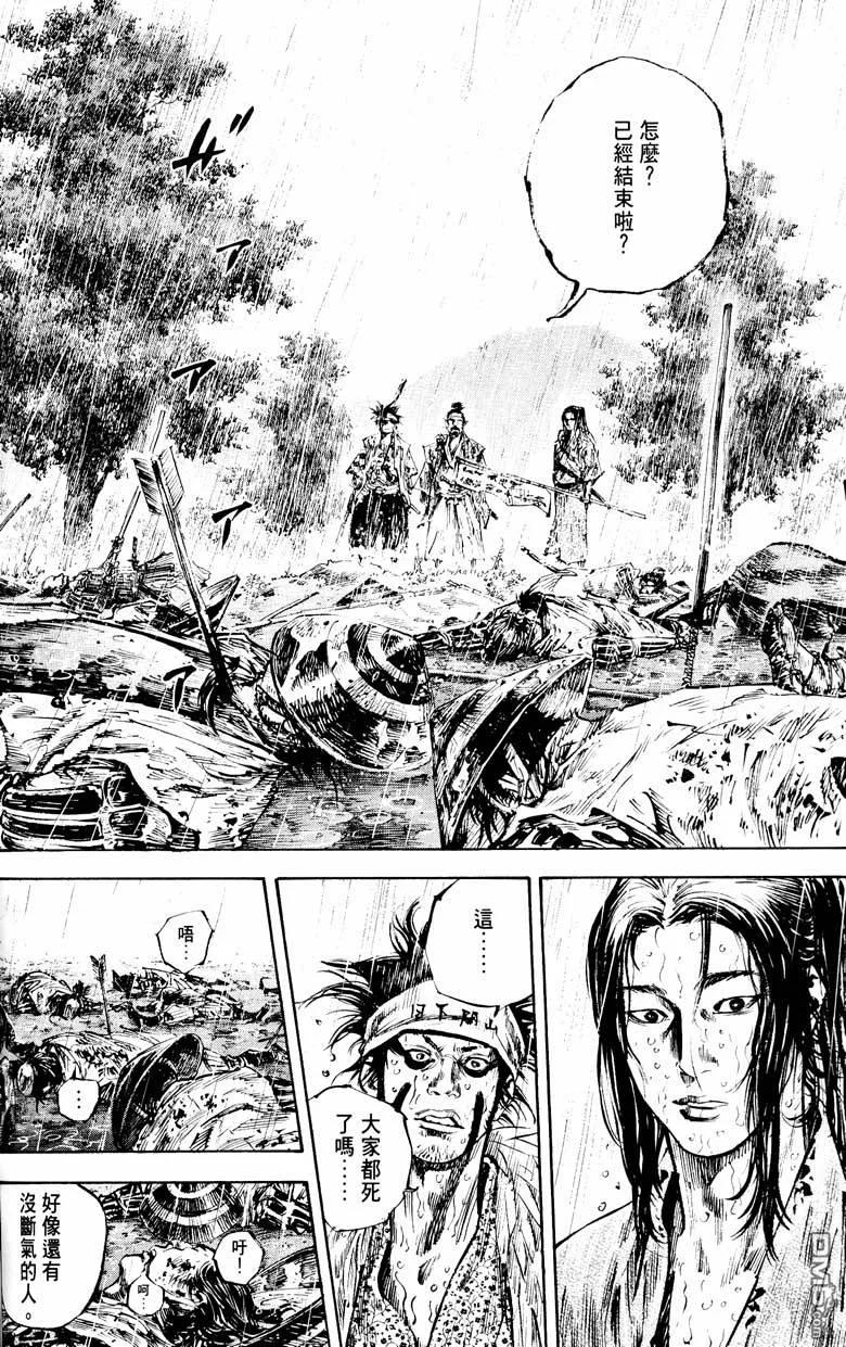 浪客行 - 第18卷 - 第80张图