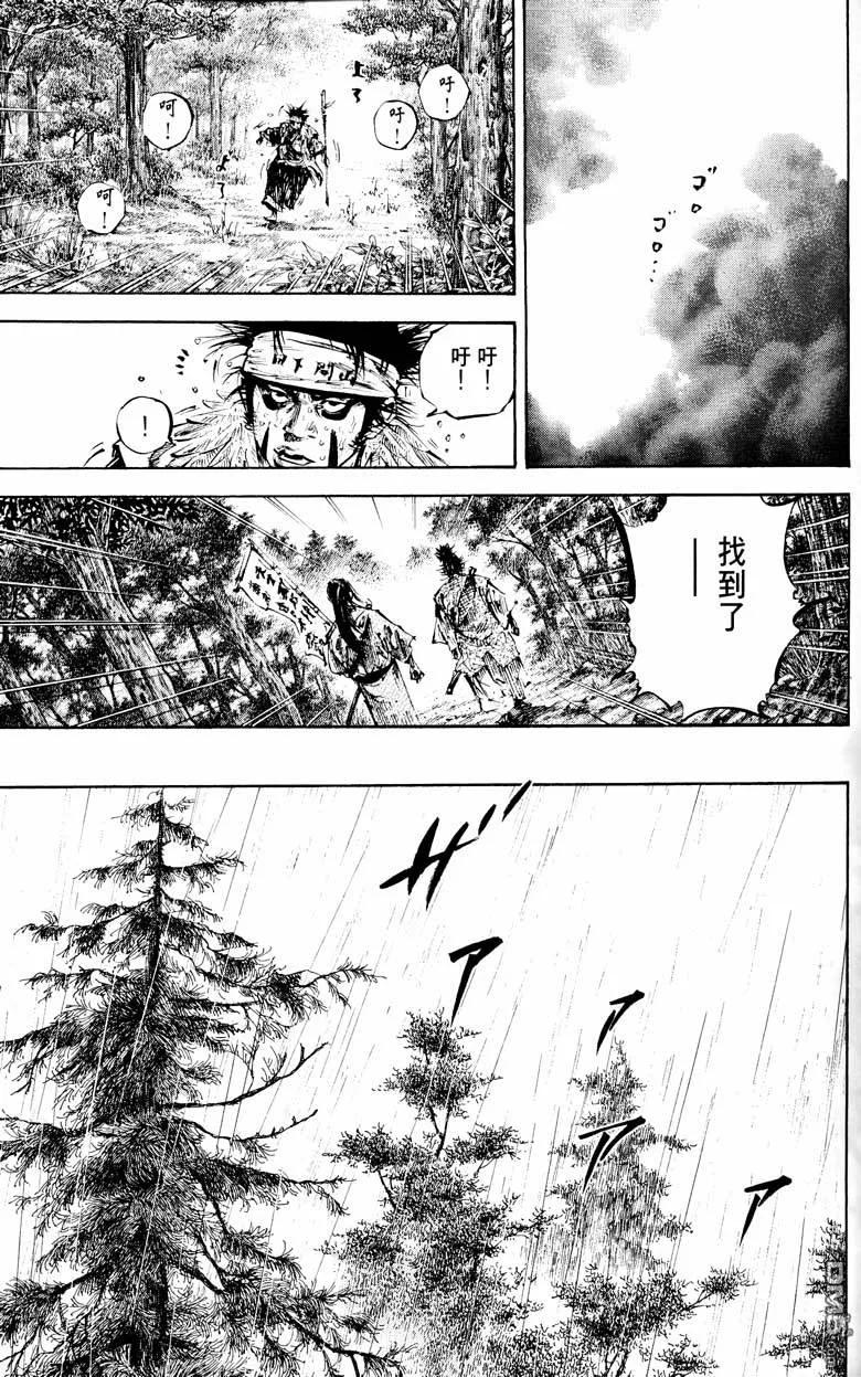 浪客行 - 第18卷 - 第78张图