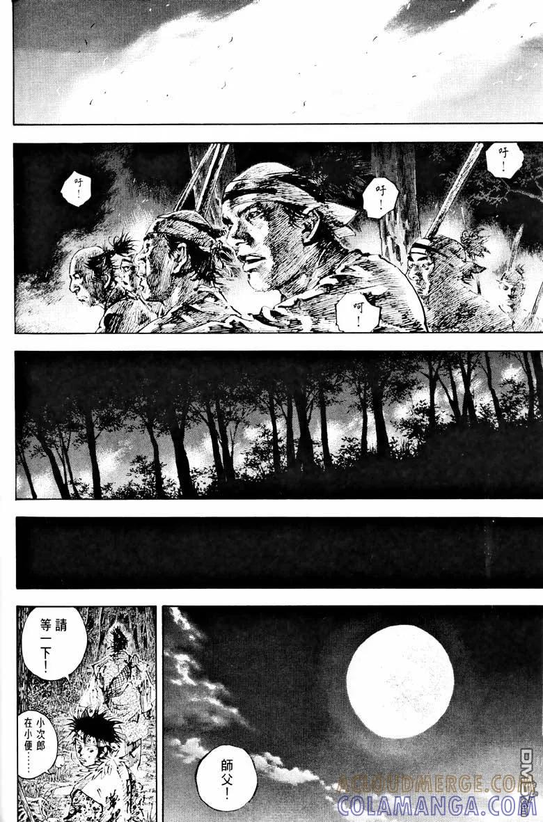 浪客行 - 第18卷 - 第173张图