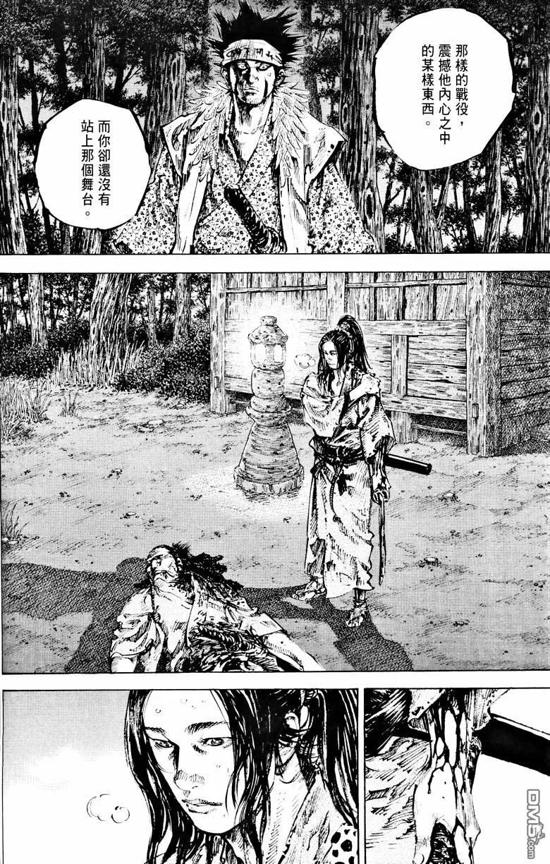 浪客行 - 第18卷 - 第54张图